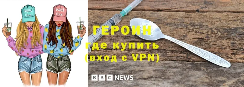 Героин хмурый  Новочебоксарск 