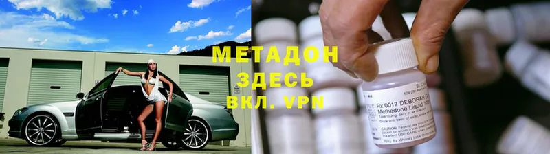 МЕТАДОН methadone  Новочебоксарск 